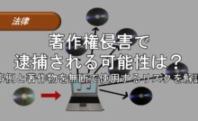 ネット上で名誉毀損 悪口を書く人の特徴や心理を分かりやすく解説 弁護士法人アークレスト法律事務所