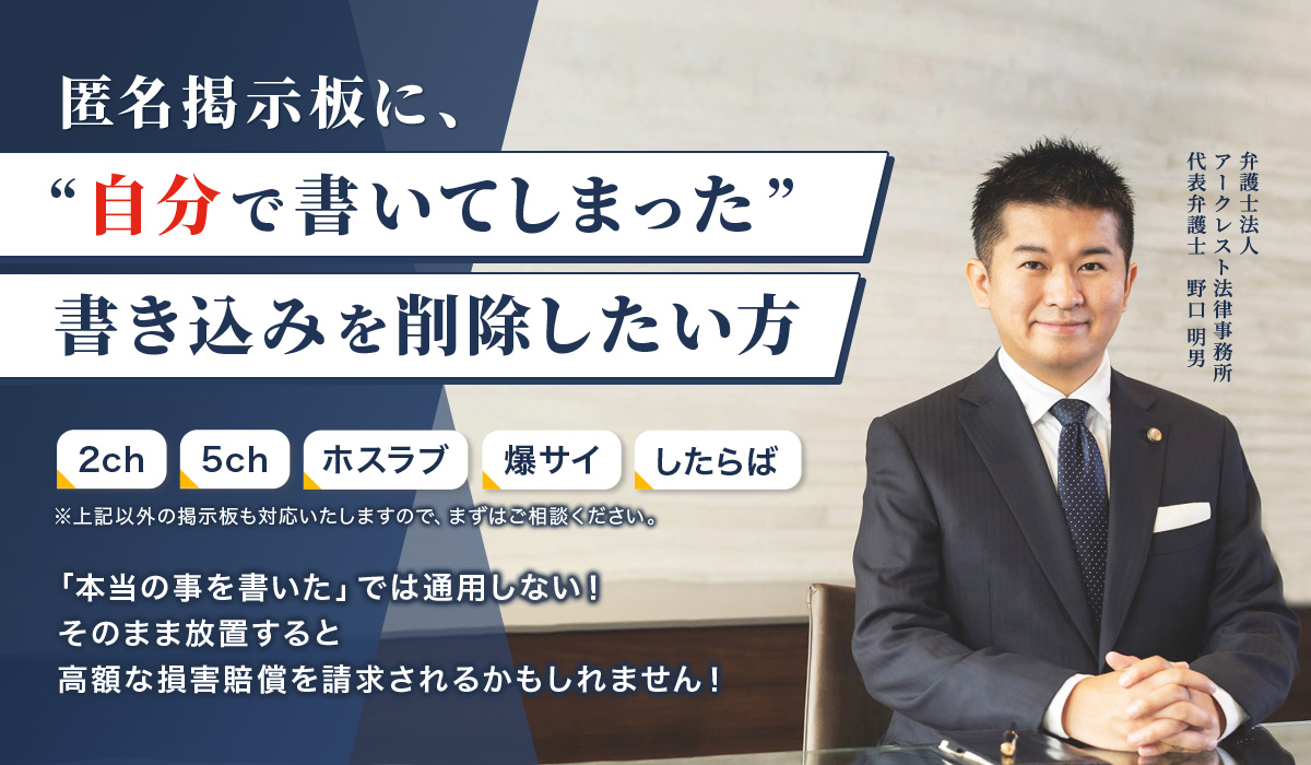 匿名掲示板に自分が書き込みしてしまった投稿を削除したい。